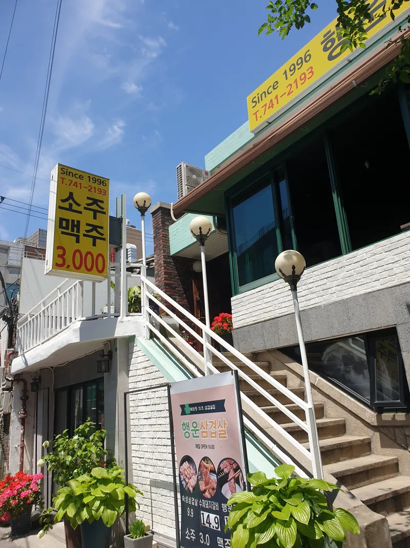 Haengun Sutbul Galbi