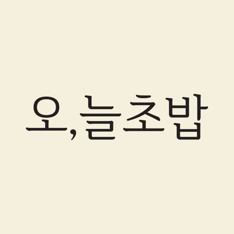 Oneul Chobap Suwon Station