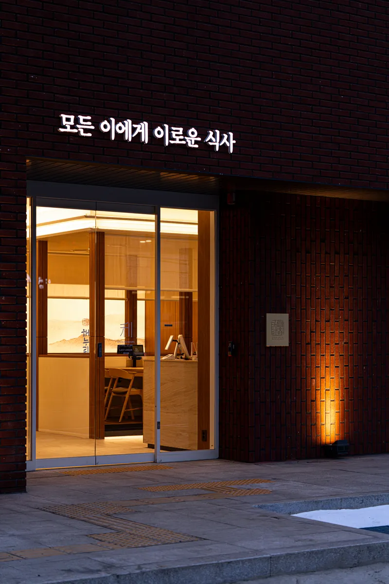 Best Bo ssam in Pangyo - Haenuri Bundang Branch
