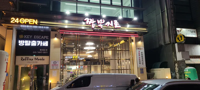 Best Spicy Noodle Soup in Hongdae - Jjamppongjijon Hongdae Branch