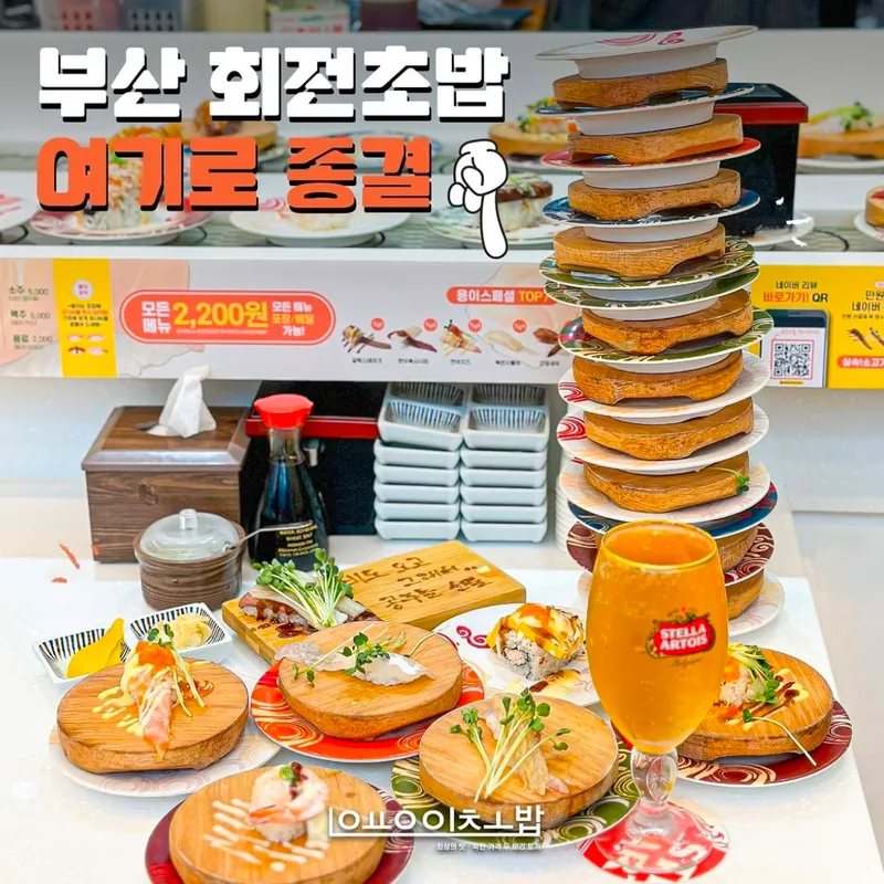 Mejor Sushi en Gwangalli - 용이초밥 광안리점