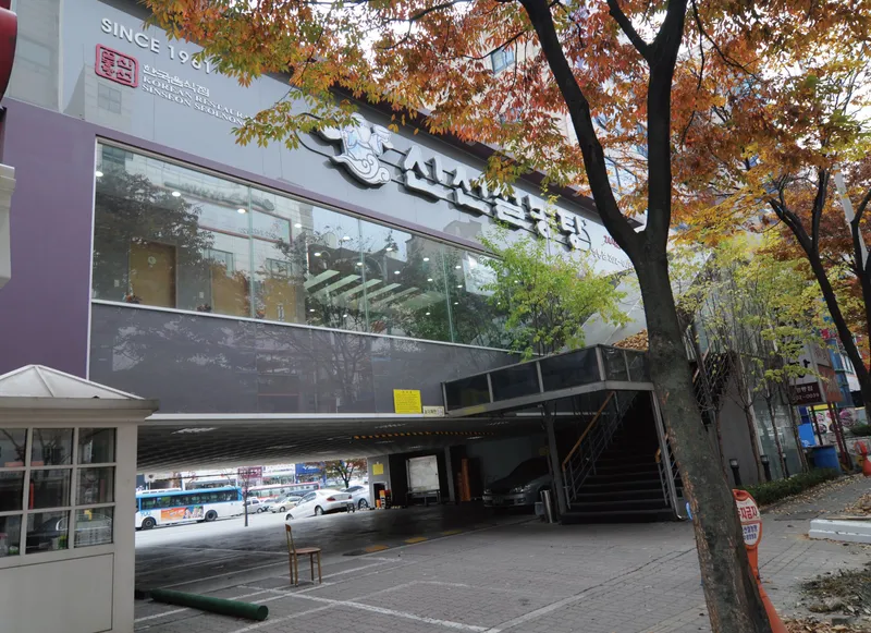 Sinsun Seolleongtang Suwon Yeongtong Branch