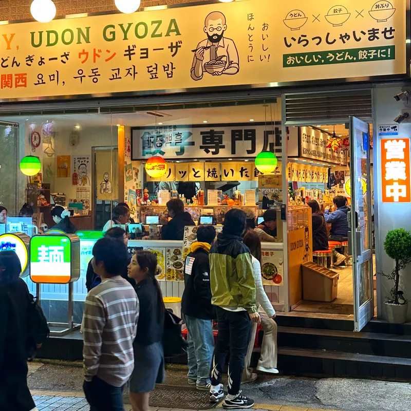 Mejor Sushi en  - 요미우돈교자 강남점