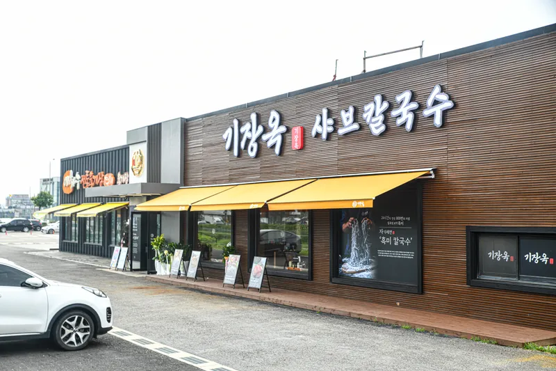 Best Kalguksu in  - Gijangok Shabu Kalguksu Suwon Main Branch