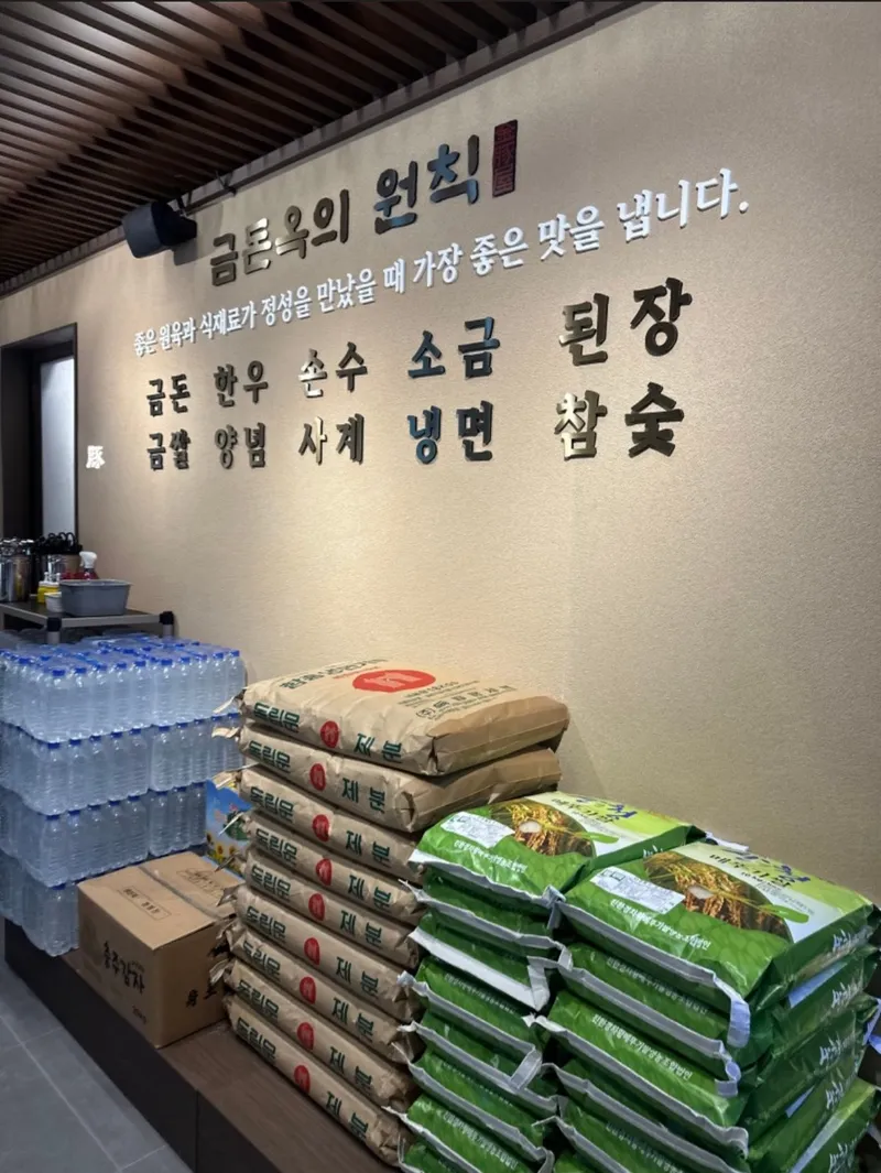 Best Boiled Pork Belly in Cheongdam - Geumdonok Cheongdam Branch