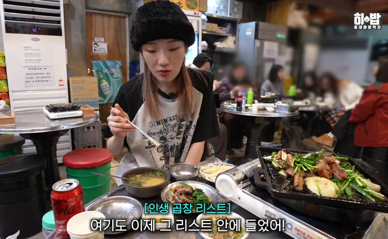 Mapo Gopchang Town Yeonnam Branch