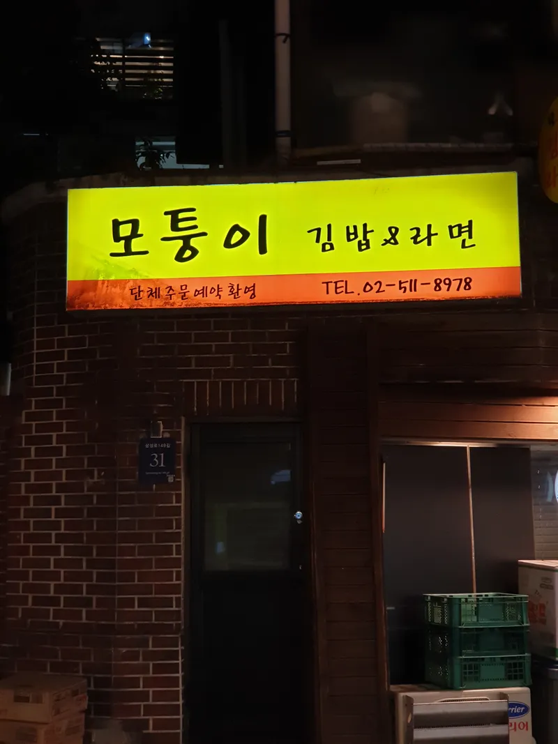 Motung-i