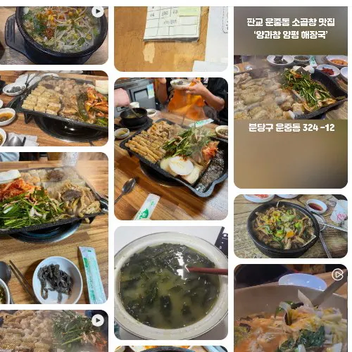 Mejor Beondegi en Pangyo - 양과창양평해장국 본점