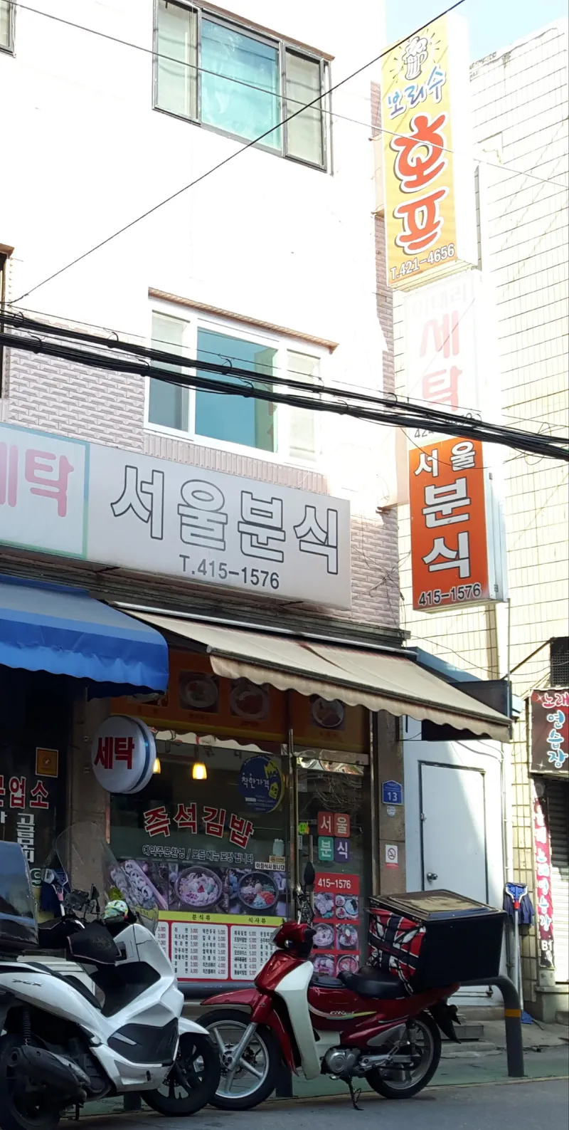 Seoul Bunsik