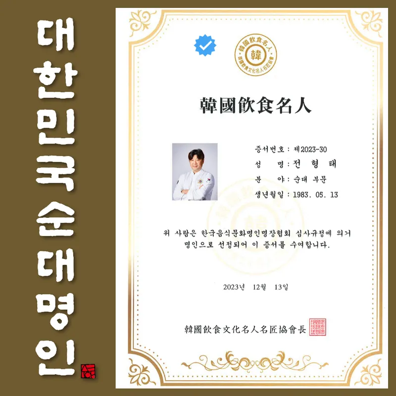 Mejor Blood Sausage Soup en Centum - 정성순대 센텀점