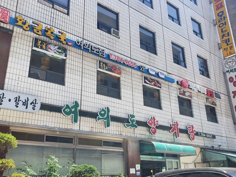 Yeouido Yangjitang Main Hall