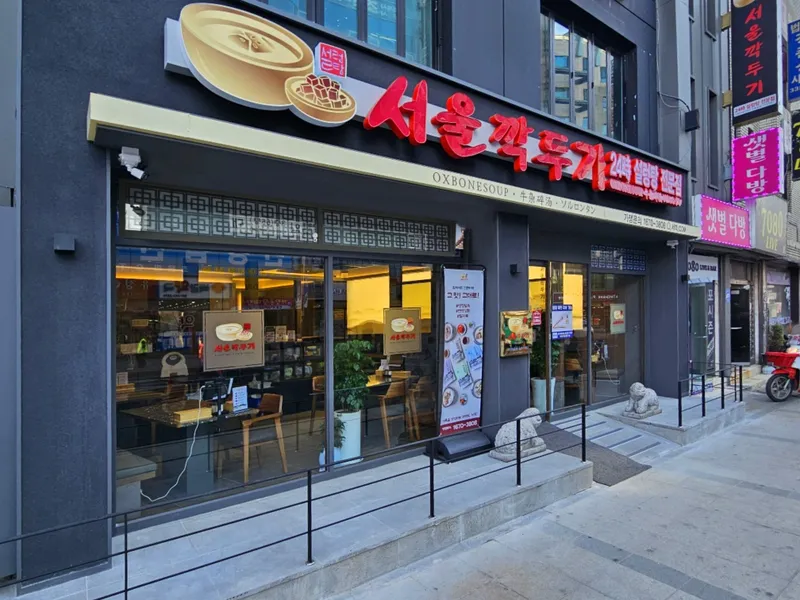 Best Korean Stew in Gwangalli - Seoul Kkakdugi