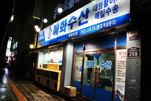 Hyehwa Susan Hyehwa Bonjeom