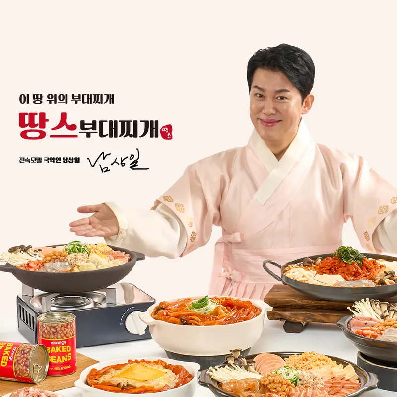 Best Tteokbokki in Chuncheon City Center - Ttang's Budae Jjigae Udu Branch