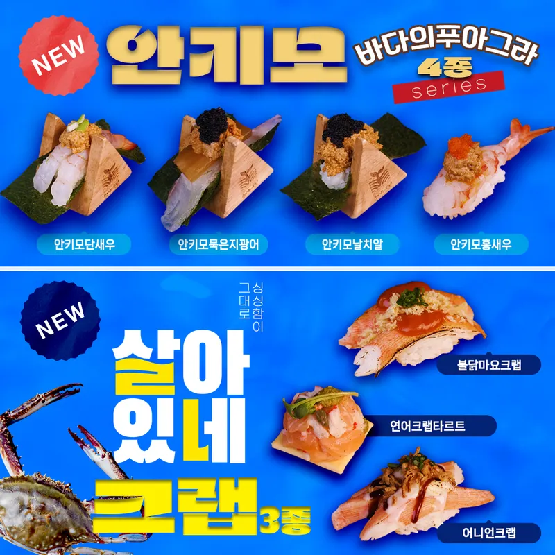 Best Raw Fish Dish in Songdo - Sushinokando Hongdae Branch