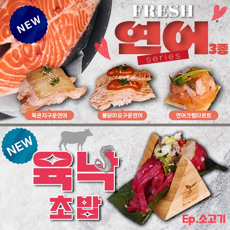 Best Raw Fish Dish in Songdo - Sushinokando Hongdae Branch