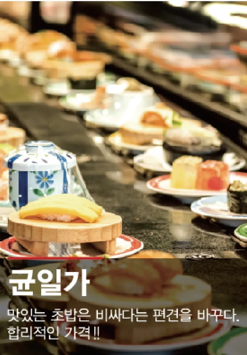 Best Raw Fish Dish in Songdo - Sushinokando Hongdae Branch