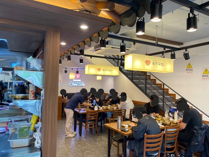 Best Gukbap in  - Yukjeon Gukbap Sinchon Branch