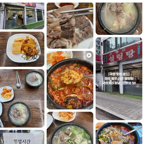 Best Suyuk Tang in Mapo - Wonjo Sinchon Seolleongtang