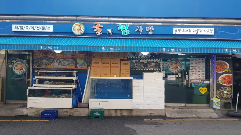 Gulgwa Jjim Sarang Main Branch