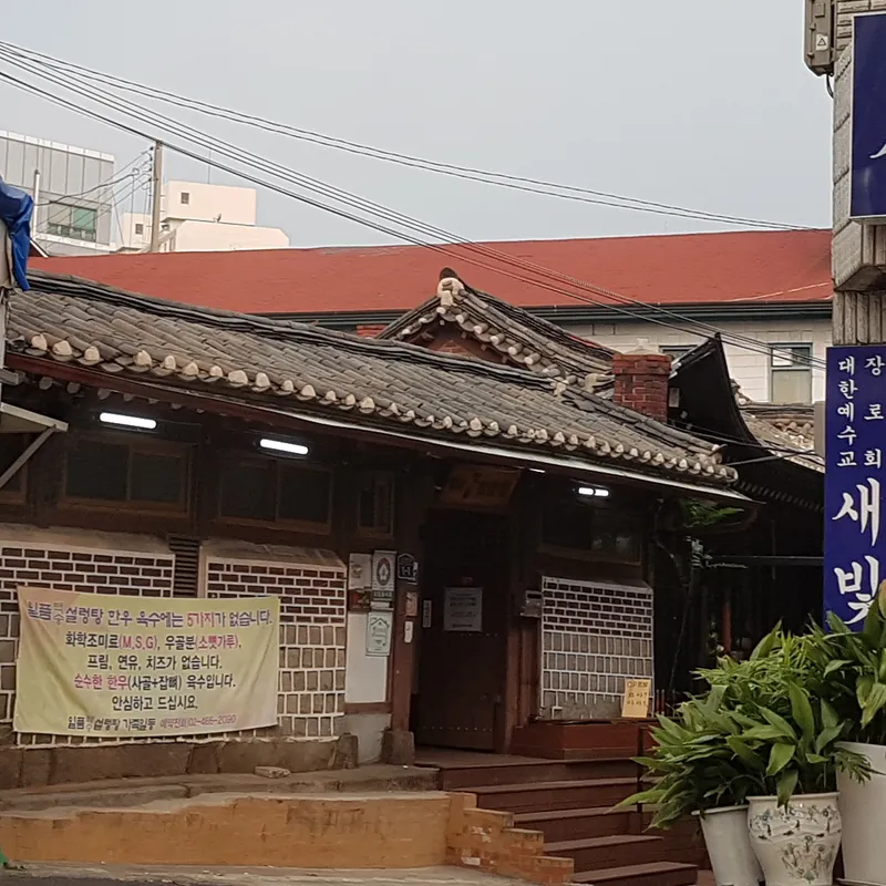 Ilpum Baeksong Kalguksu