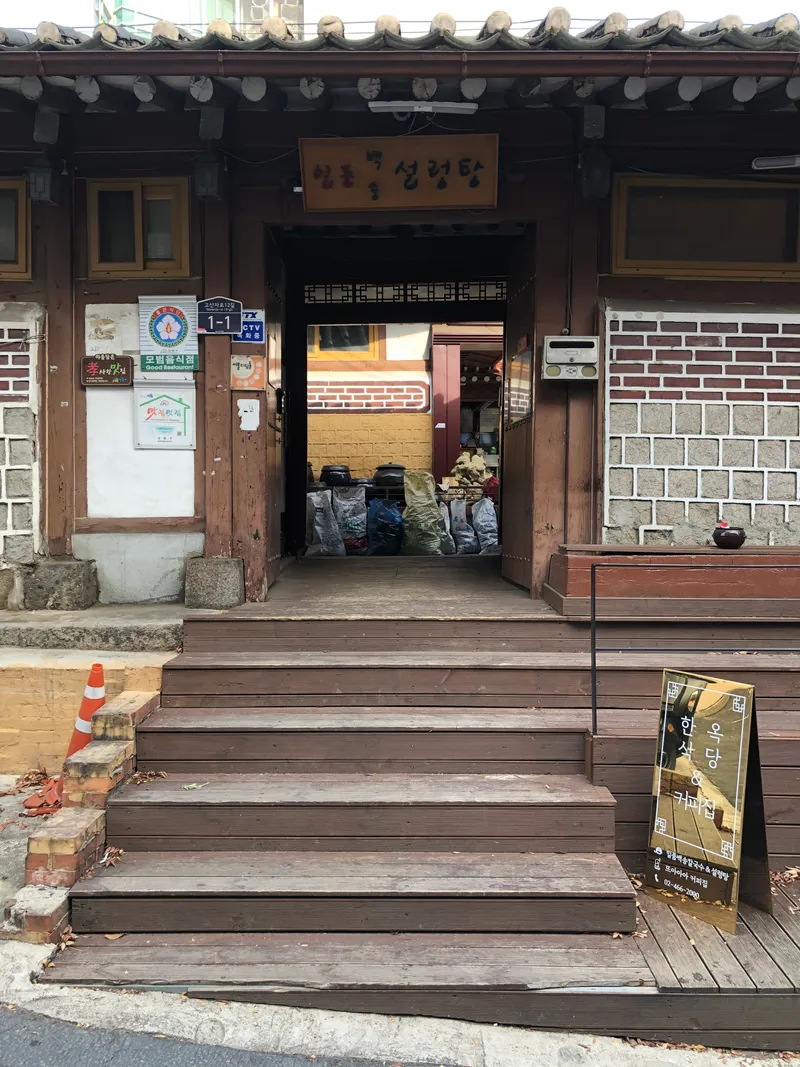 Best Korean noodle soup in Wangshimni - Ilpum Baeksong Kalguksu