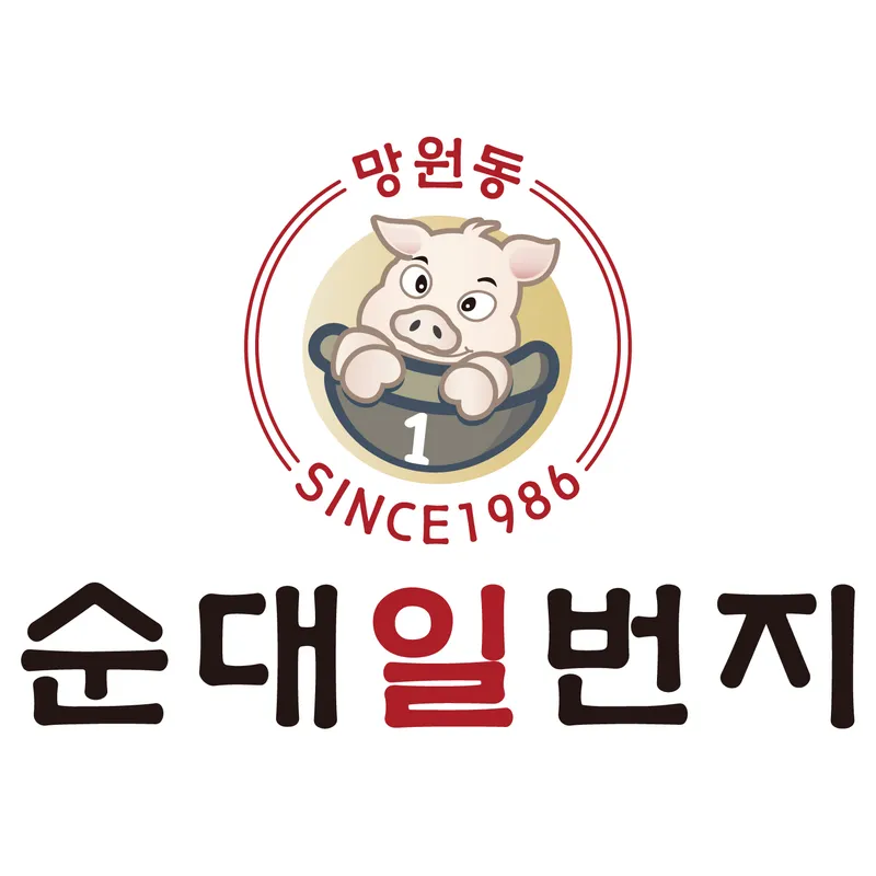 Sundaeilbeonji Mangwon Bonjeom