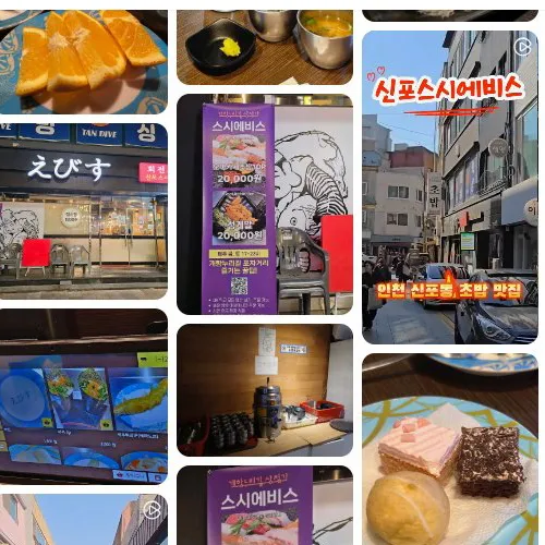 Best Sushi in Shinpo - Sinpo Sushi Ebisu