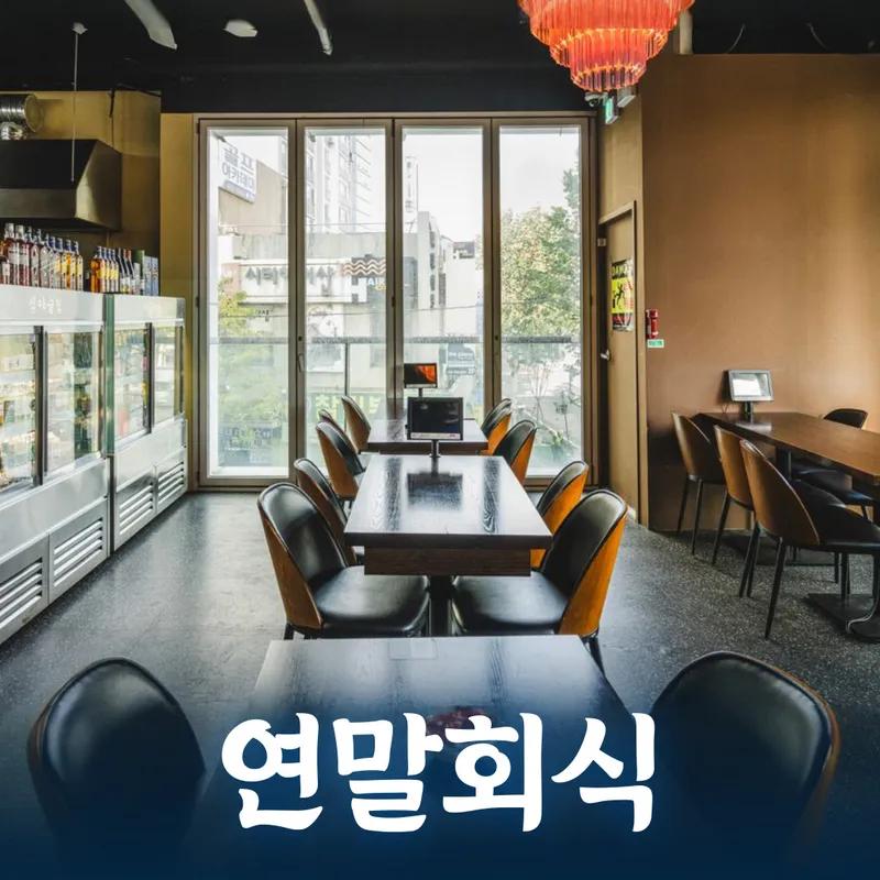 Mejor Ramen en Seongsu - 지금이밤 성수본점