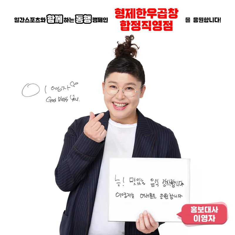 Hyeongje Hanwoo Gopchang Hapjeong Jigeongjeom