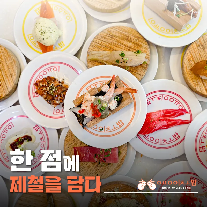 Yongi Chobap Haeundae Jangsan Jungdong Branch