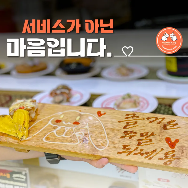 Best Sushi in Haeundae - Yongi Chobap Haeundae Jangsan Jungdong Branch