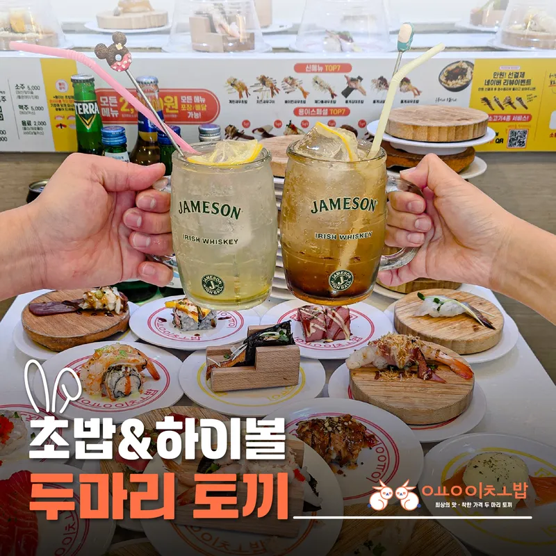 Best Sushi in Haeundae - Yongi Chobap Haeundae Jangsan Jungdong Branch