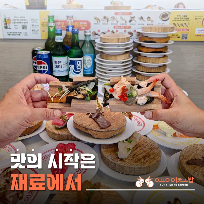 Best Sushi in Haeundae - Yongi Chobap Haeundae Jangsan Jungdong Branch