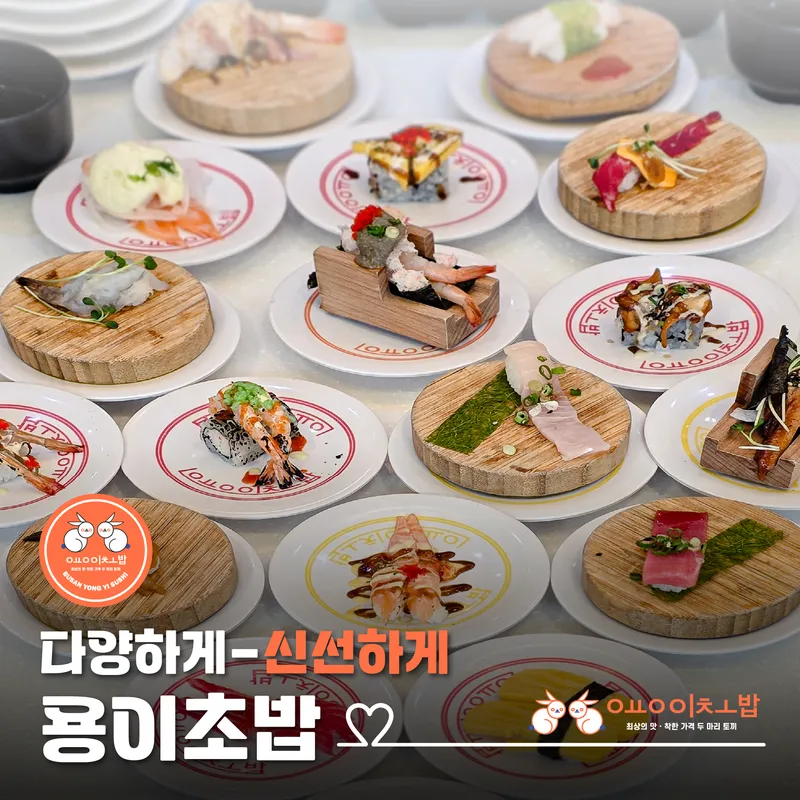 Best Sushi in Haeundae - Yongi Chobap Haeundae Jangsan Jungdong Branch