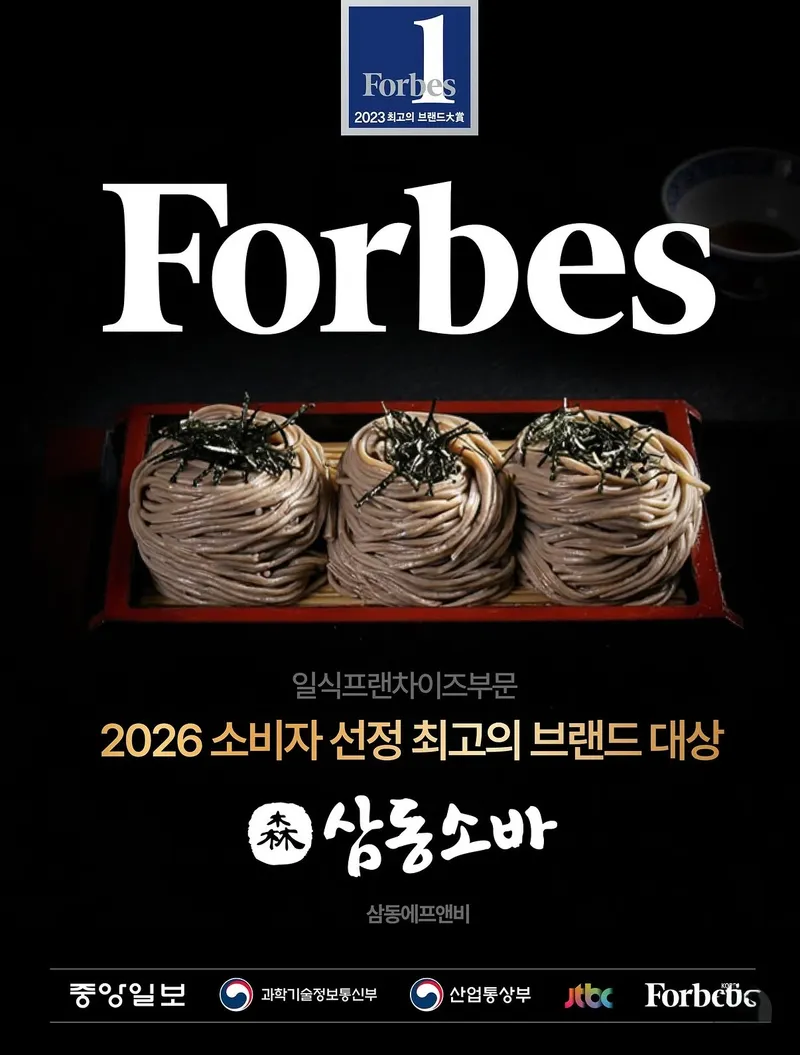 Samdong Soba Dongtan Branch