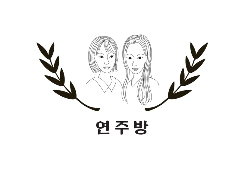 Yeonjubang Yeonnam Bonjeom