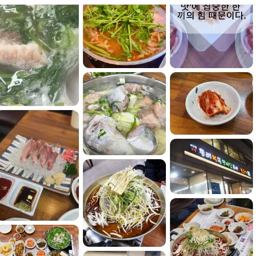 Best Soup & Stew in  - Dongnae Bokguk Gamasot Chueotang Cheonho Branch