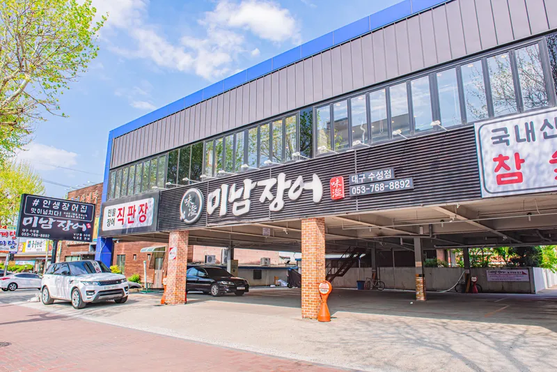 Minam Jangeo Suseong Branch