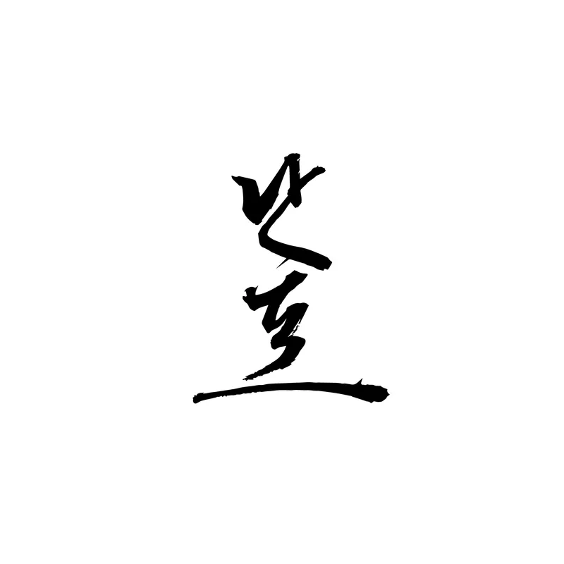 Nanpo