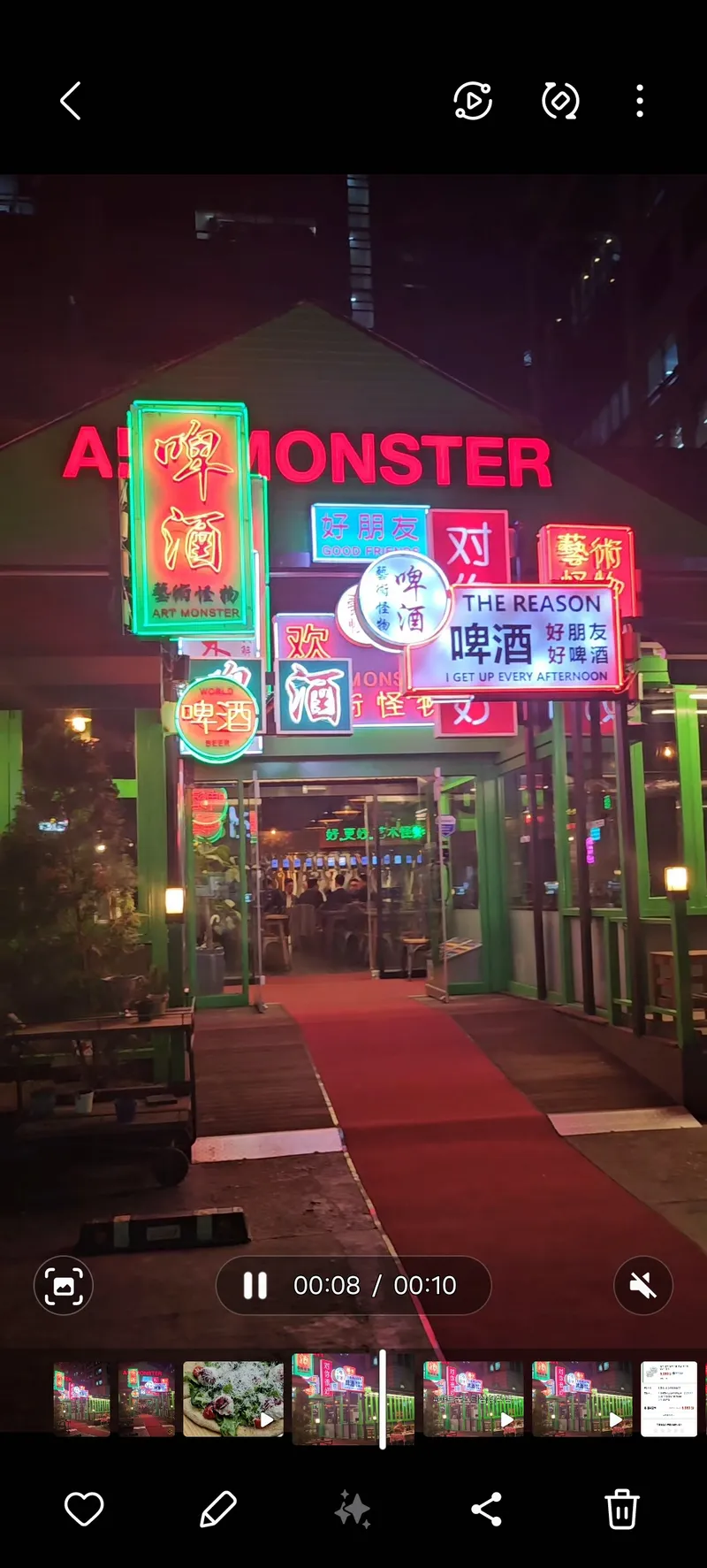 Art Monster Samseong Branch