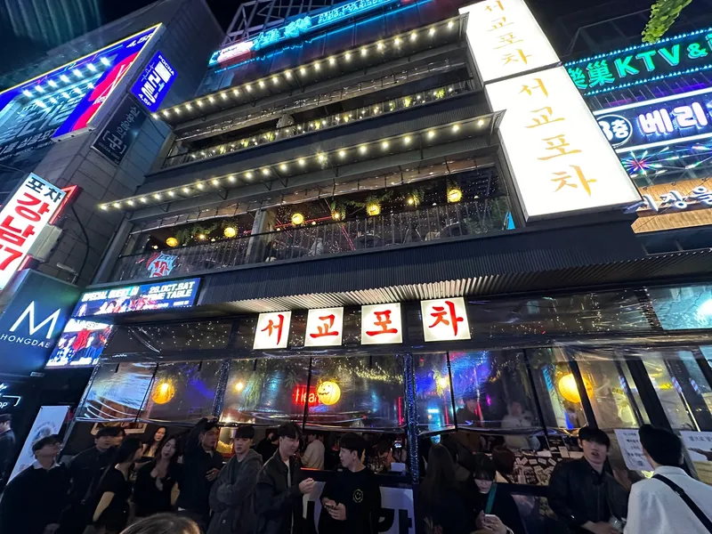 Mejor Korean-style fried chicken en Seongsu - 서교포차