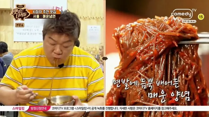 Haeju Naengmyeon Bonjeom