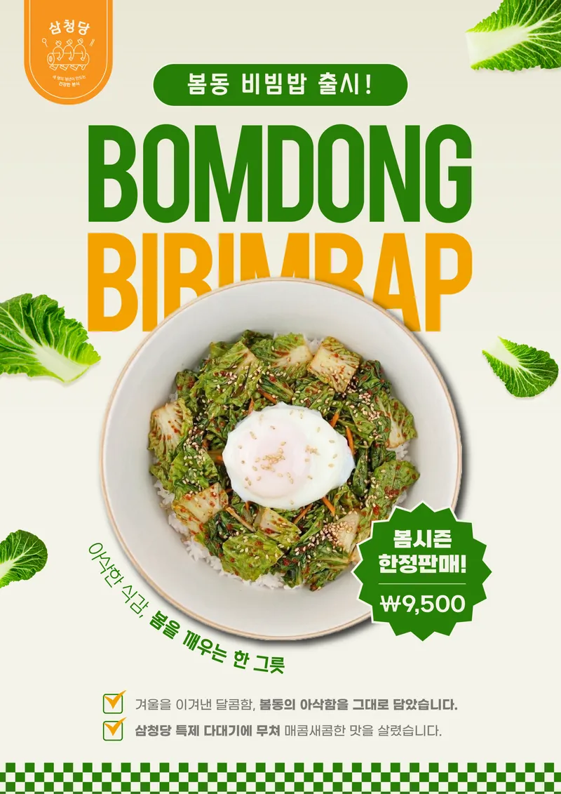 Samcheongdang Hongdae Main Branch