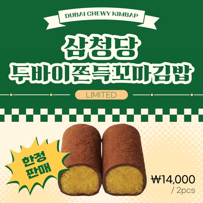 Best street food in Hongdae - Samcheongdang Hongdae Main Branch