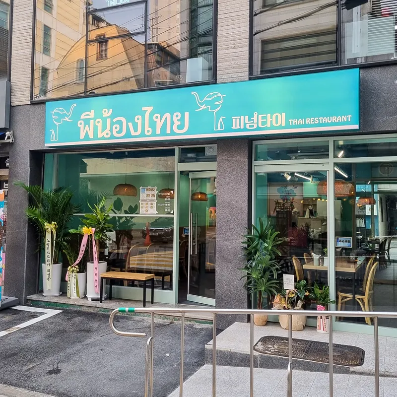 Pineum Thai