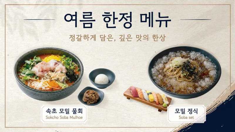 Gimtaewan Sushi Daechi Bonjeom