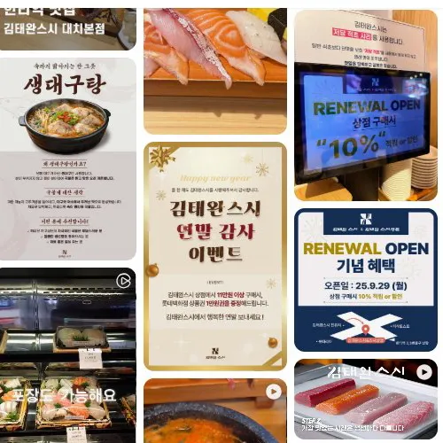 Best Sushi in  - Gimtaewan Sushi Daechi Bonjeom