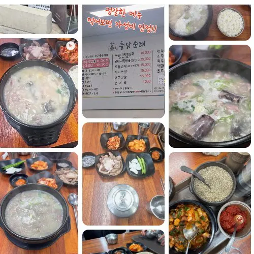 Best Sundae Stew in Yuseong - Gimsunhwa Chungnam Sundae