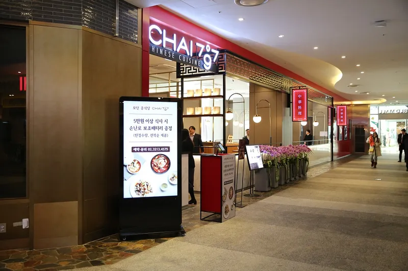 Best Chinese in  - Chai797 Jamsil Lotte World Mall